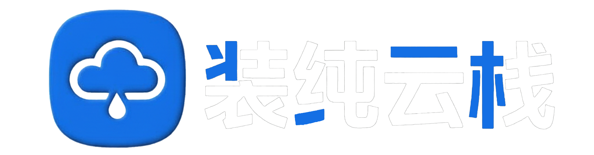 共享之家