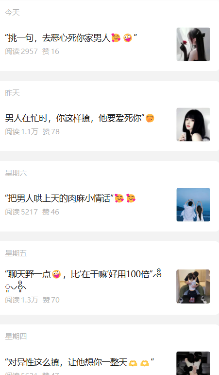 公众号赛道推荐,一篇5分钟搞定 - 网创项目网-供求之家