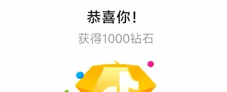 直播间专业抢福袋,日入50-100+,这小项目花了29.9元。 - 网创项目网-供求之家