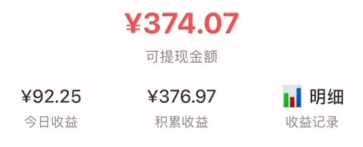 两个种草任务副业项目,人人可做,赚了300+ - 网创项目网-供求之家