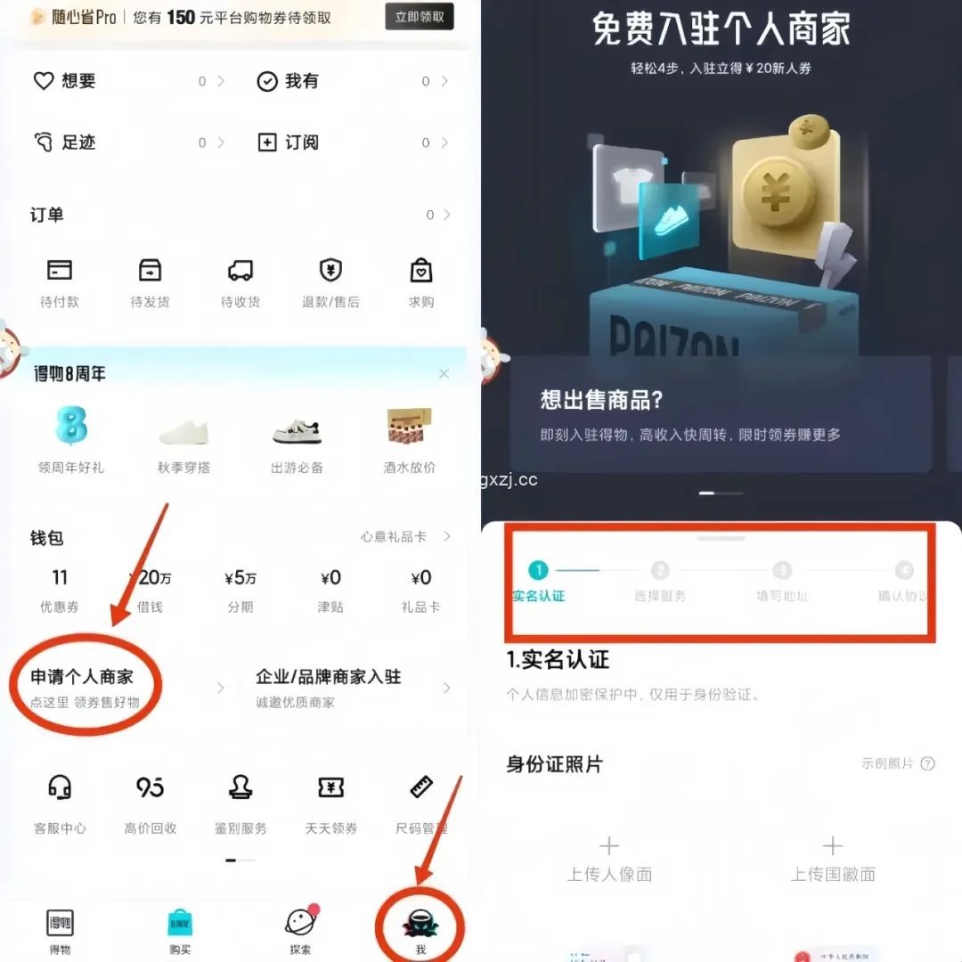 得物搬砖项目拆解,操作简单,月入6000+ - 网创项目网