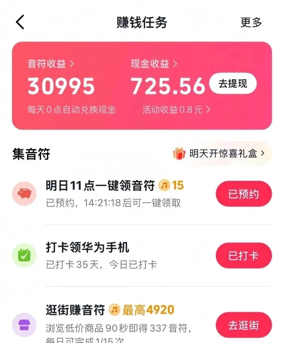 7天收入720+,比打字还简单的小项目,详细操作揭秘 - 网创项目网
