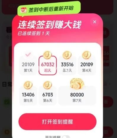 7天收入720+,比打字还简单的小项目,详细操作揭秘 - 网创项目网