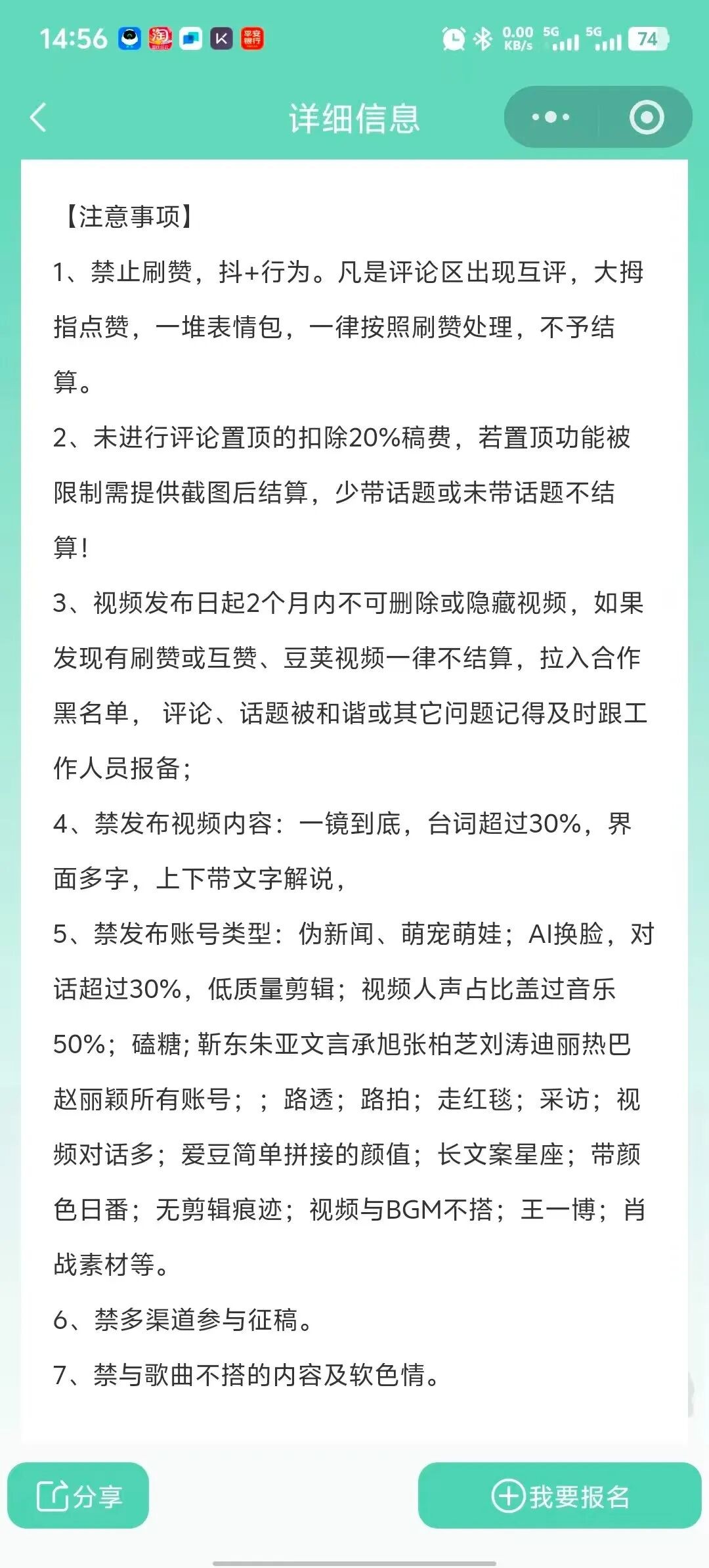 2025下半年最新的音乐推广项目,一单1.5-200佣金! - 网创项目网