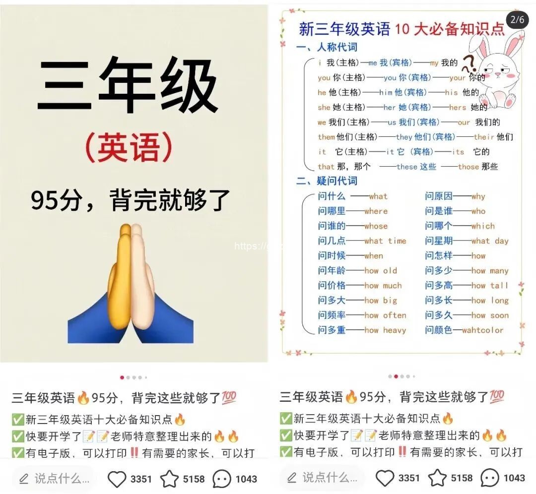 小学资料项目怎么做?简单易上手,月入10000+ - 网创项目网