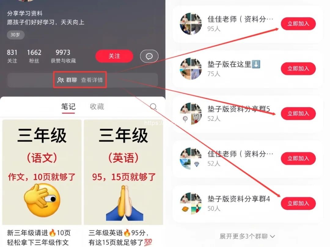 小学资料项目怎么做?简单易上手,月入10000+ - 网创项目网