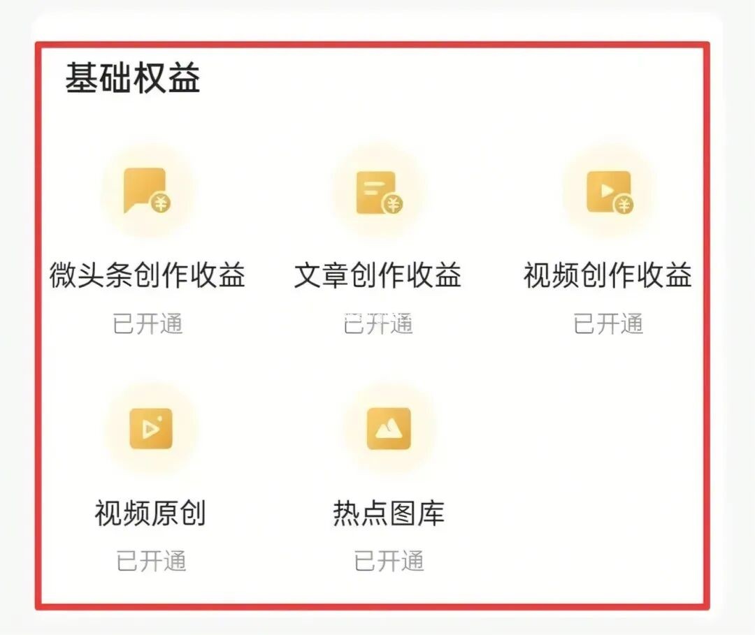 今日头条最新野路子玩法,用这方法,一天收入230+(附详细教程) - 网创项目网