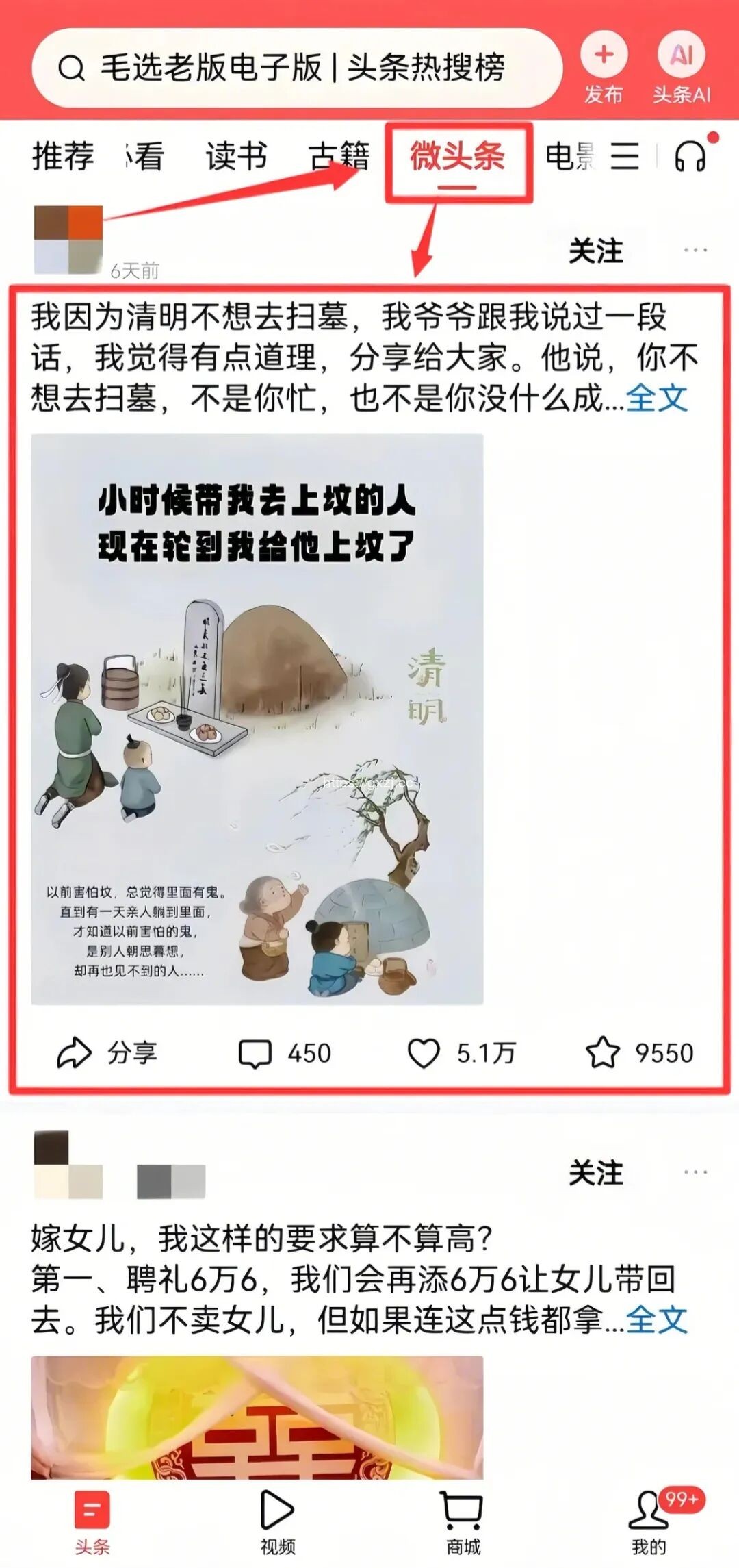 今日头条最新野路子玩法,用这方法,一天收入230+(附详细教程) - 网创项目网