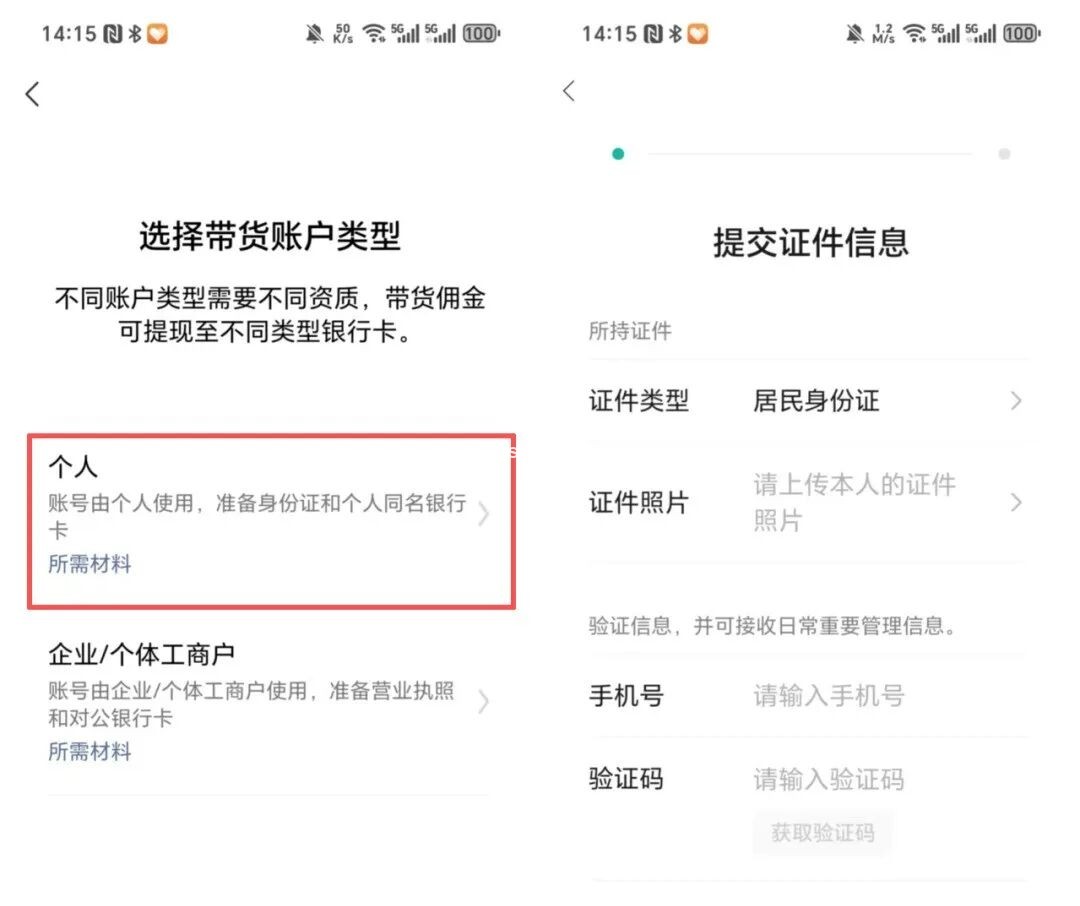 视频号带货怎么玩?零粉丝可做 - 网创项目网