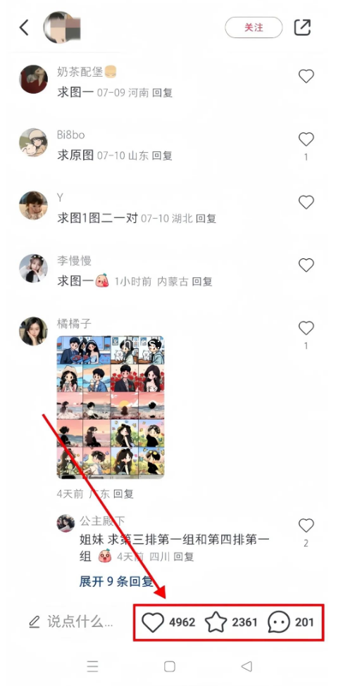 AI情侣头像项目怎么操作?操作特别简单 - 网创项目网