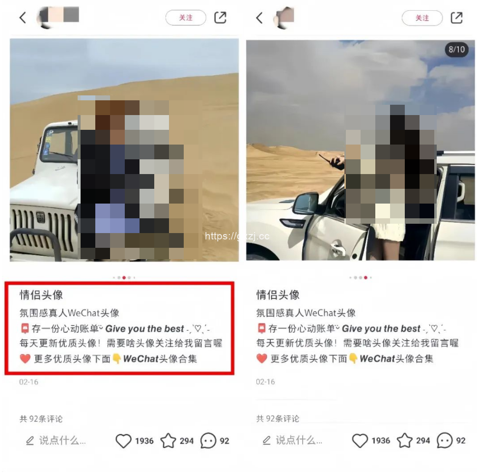 AI情侣头像项目怎么操作?操作特别简单 - 网创项目网