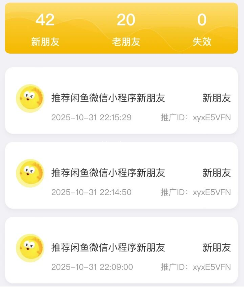 闲鱼小程序拉新活动怎么做?1单0.6元,亲测几分钟变现几十块! - 网创项目网