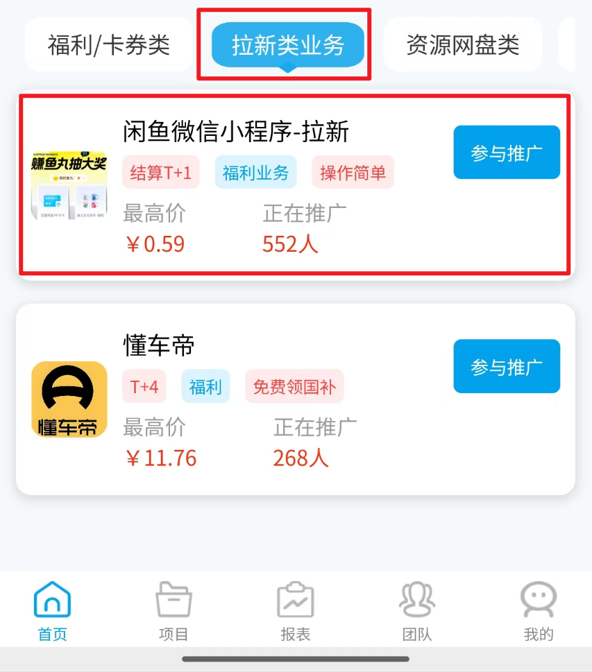 闲鱼小程序拉新活动怎么做?1单0.6元,亲测几分钟变现几十块! - 网创项目网