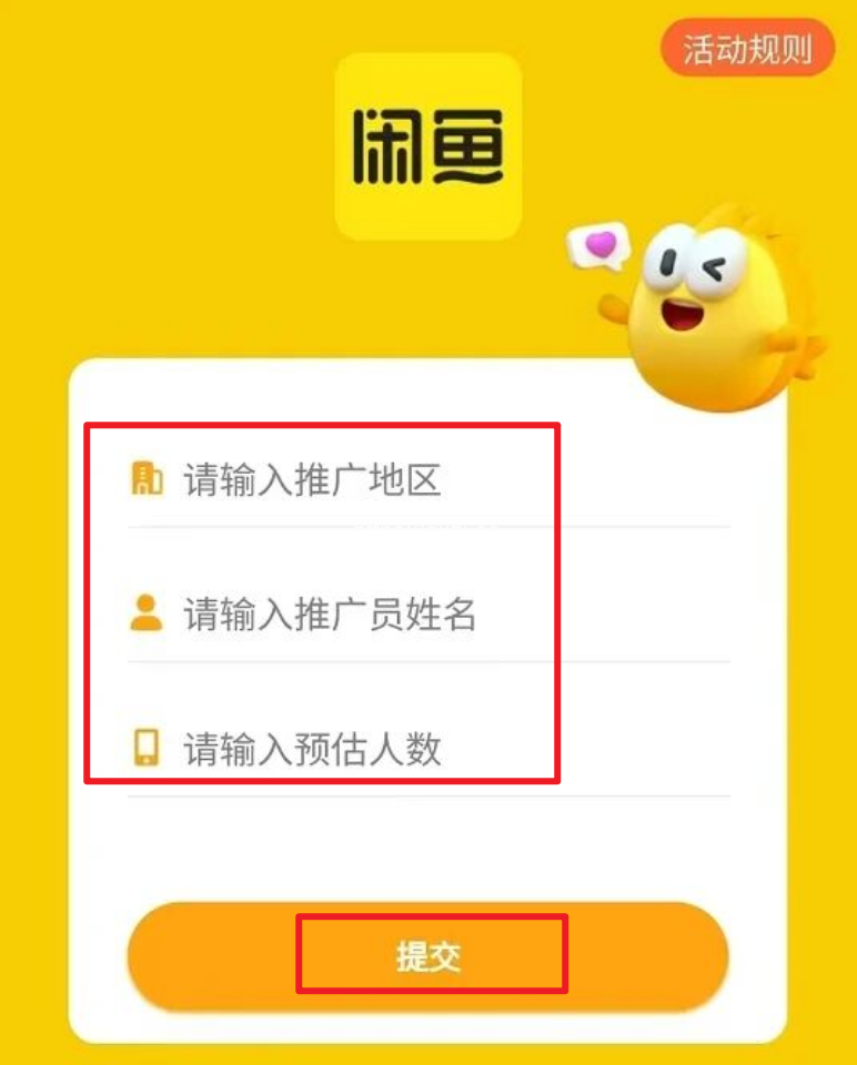 闲鱼小程序拉新活动怎么做?1单0.6元,亲测几分钟变现几十块! - 网创项目网