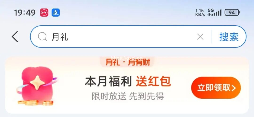 支付宝0撸68.8教程,三五分钟搞定,外面收费19.9元一份! - 网创项目网