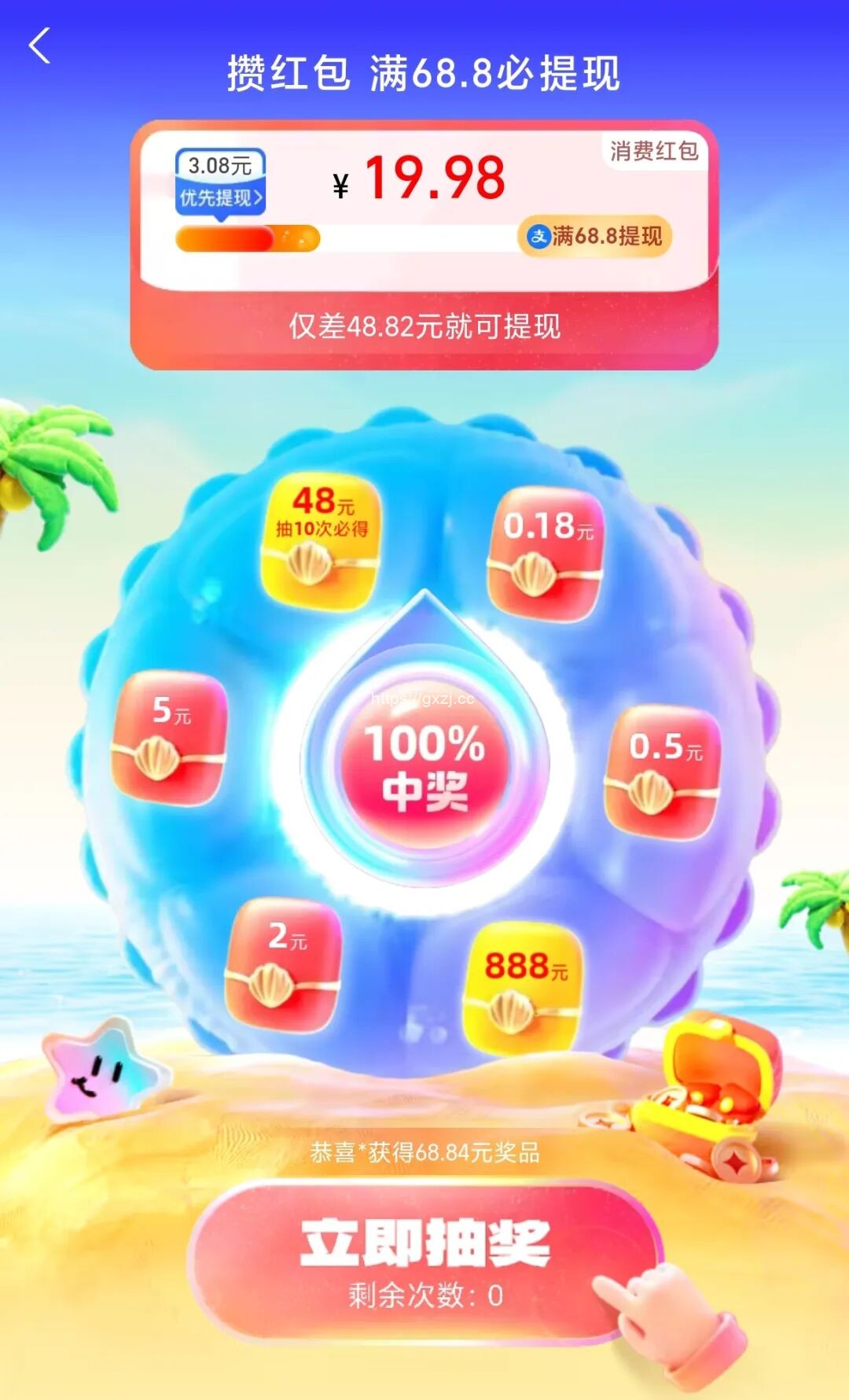 支付宝0撸68.8教程,三五分钟搞定,外面收费19.9元一份! - 网创项目网