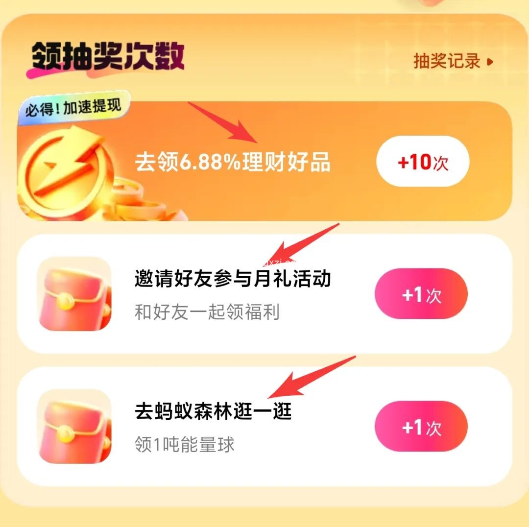 支付宝0撸68.8教程,三五分钟搞定,外面收费19.9元一份! - 网创项目网