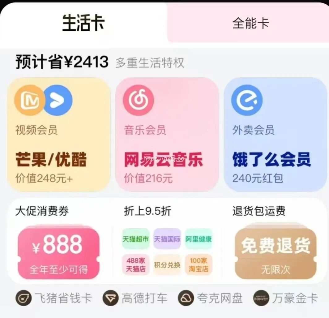 淘宝88会员权益,回收170+,秒赚80+,拉新10块一个。 - 网创项目网
