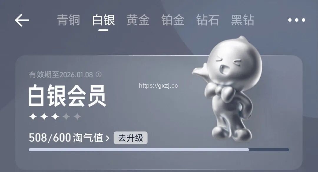 淘宝88会员权益,回收170+,秒赚80+,拉新10块一个。 - 网创项目网