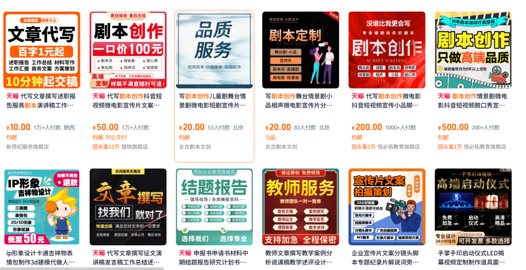 AI剧本代写项目,细分领域的风口项目 - 网创项目网