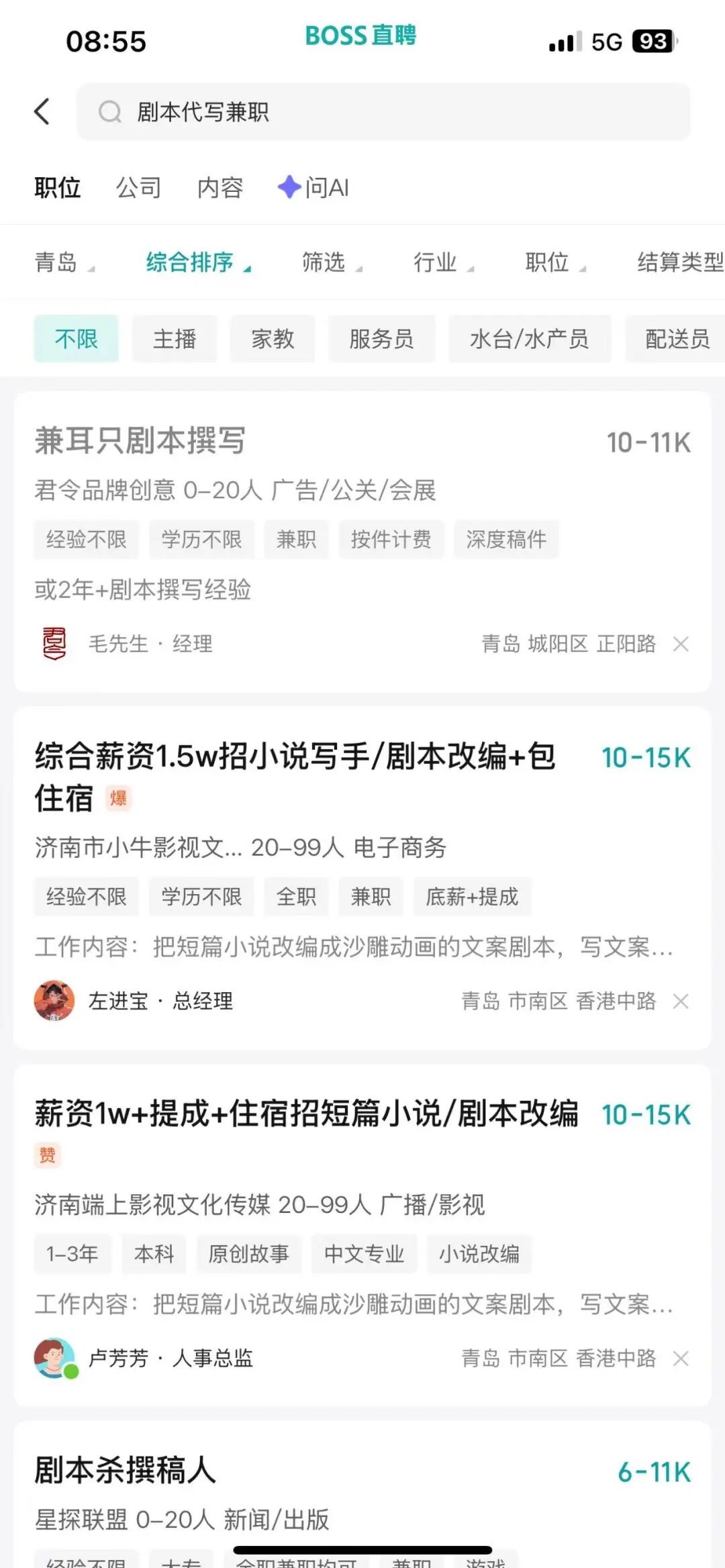 AI剧本代写项目,细分领域的风口项目 - 网创项目网