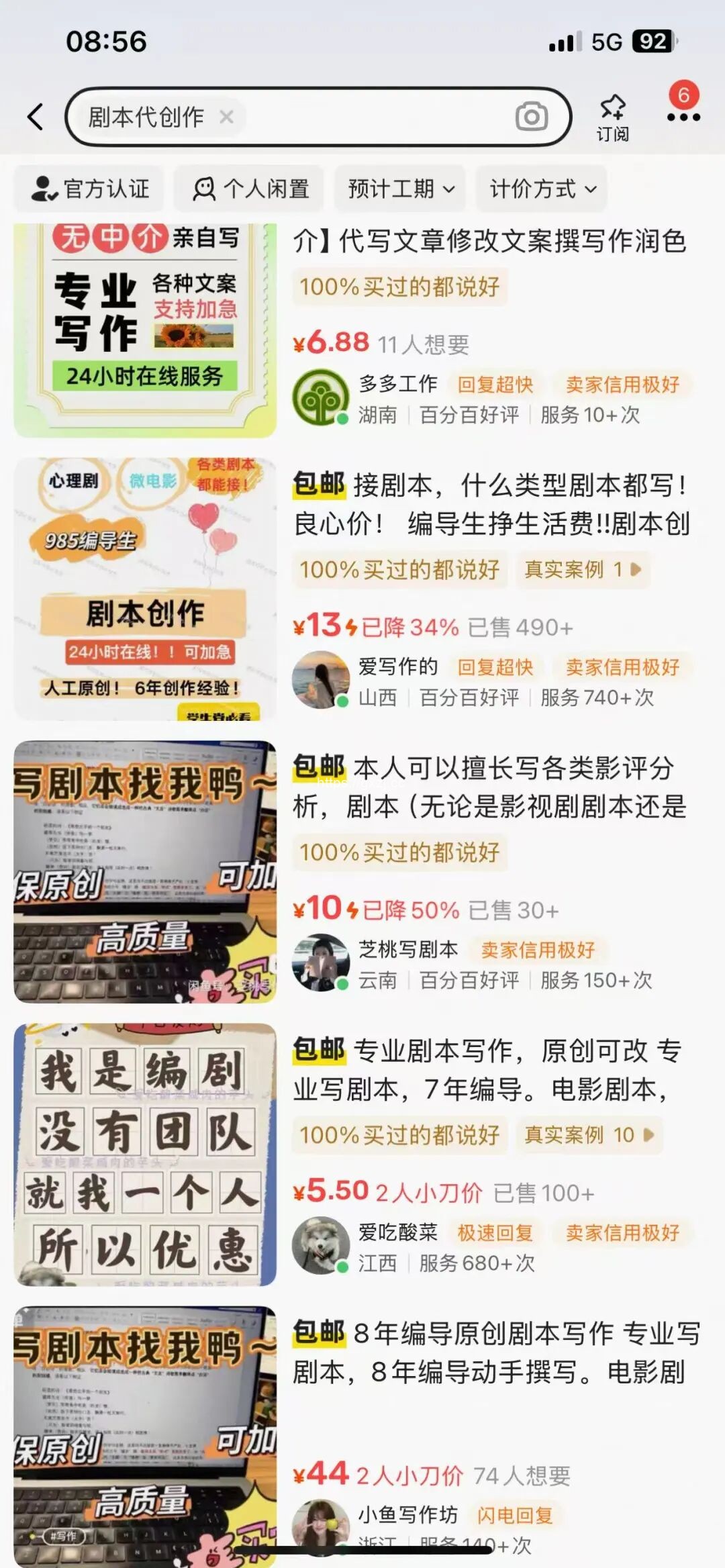 AI剧本代写项目,细分领域的风口项目 - 网创项目网