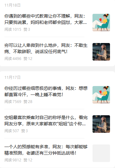 公众号搬运玩法,只需费点时间而已,不需要你有文案基础 - 网创项目网