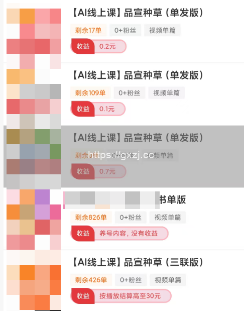 这2个副业小项目,每天有空做一做,长期有收益! - 网创项目网