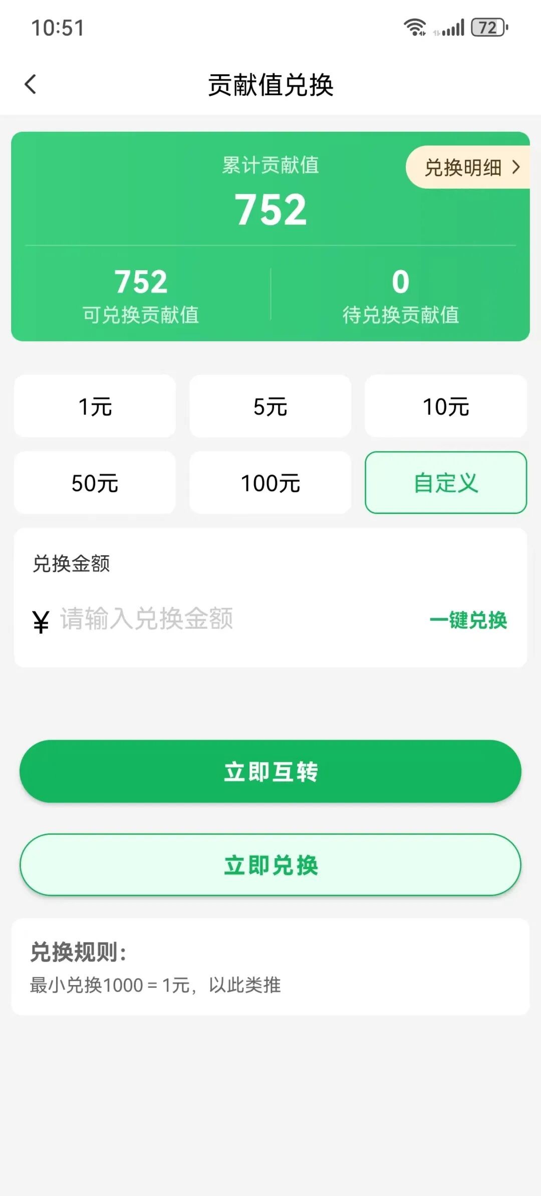 最新看广告获取收益平台,只需要看看视频就可以获得收益 - 网创项目网