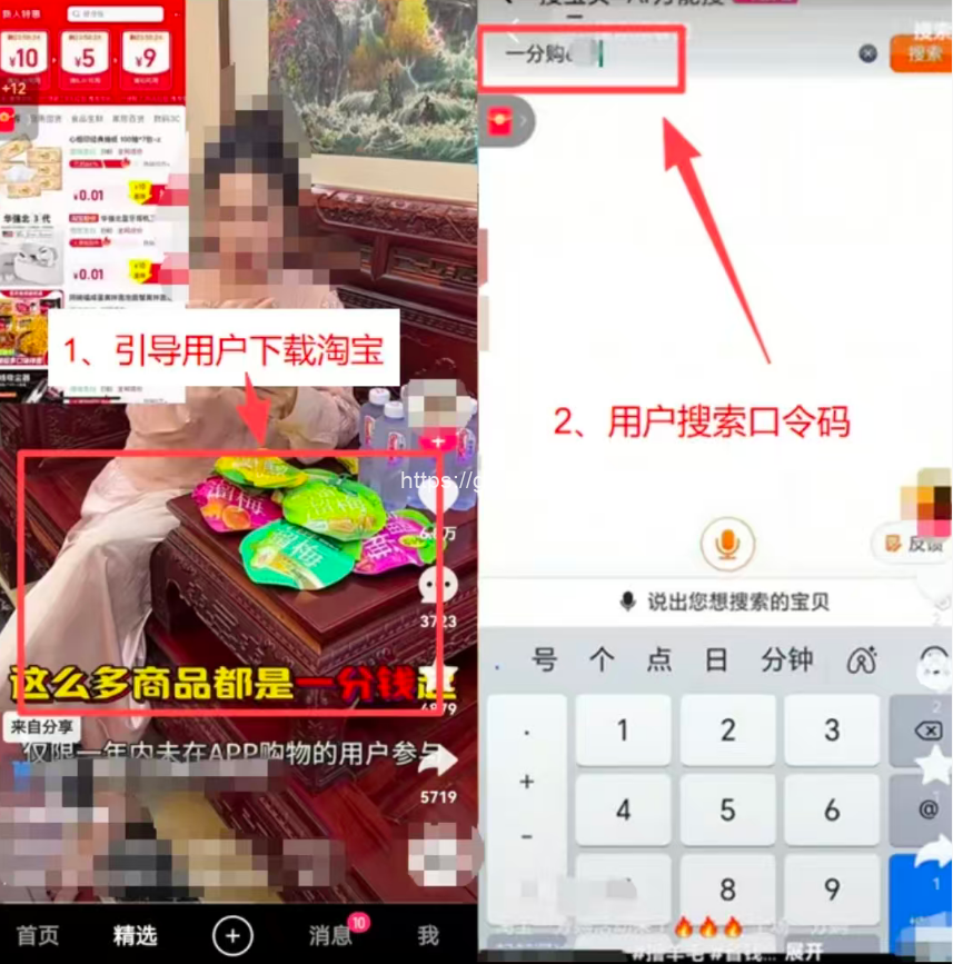 抓住风口!淘宝最新上线的拉新项目,每单佣金25元,速冲(附教程) - 网创项目网