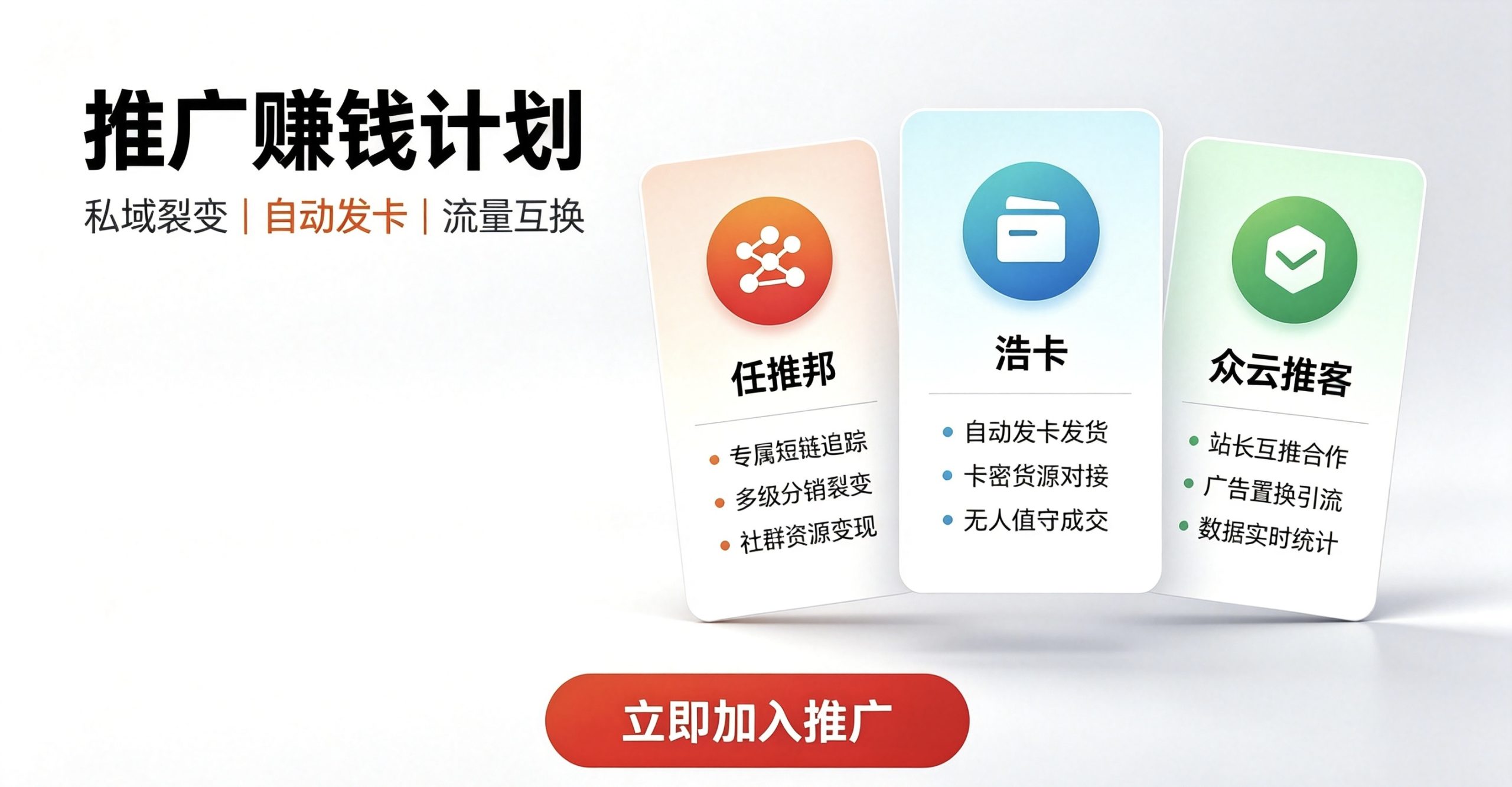 图片[1]-🔥赚钱计划-高额赏金🔥-共享之家