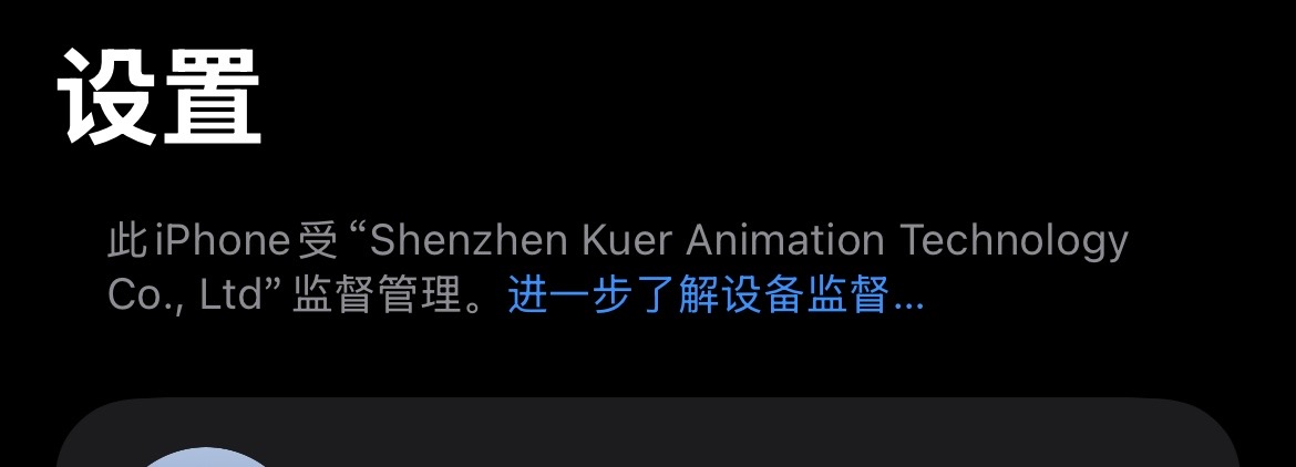 IOS监管机设备无VPN 登陆纸飞机教程-共享之家