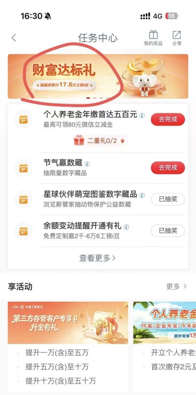 【工商银行100大毛】-共享之家