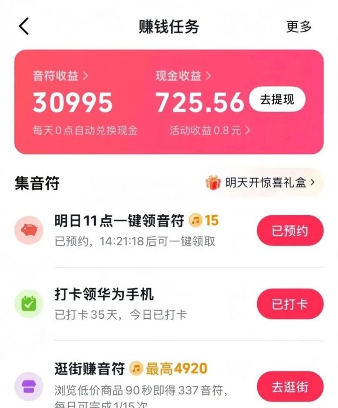 7天收入720+,比打字还简单的小项目,详细操作揭秘 - 网创项目网-供求之家