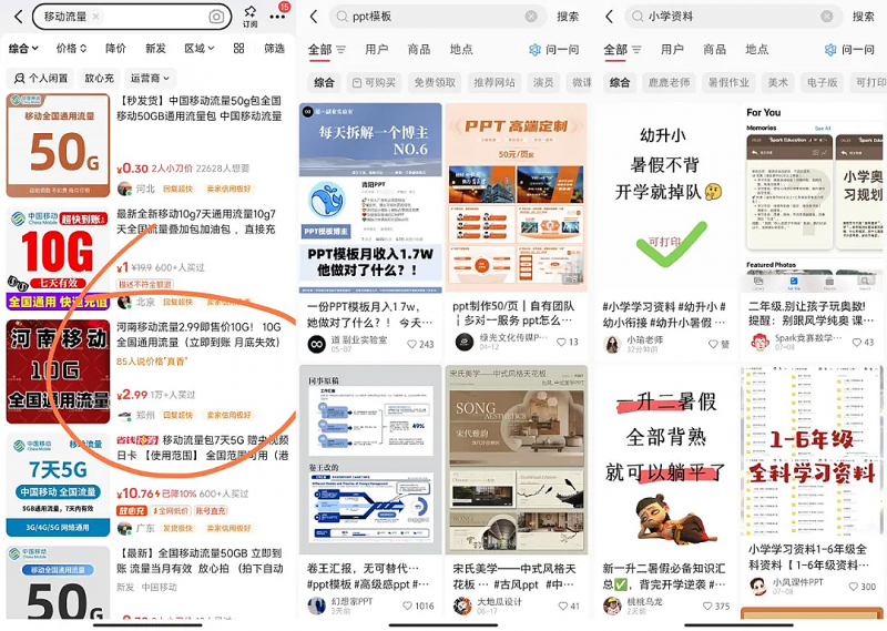 小红书卖虚拟资料好做吗? - 网创项目网-供求之家